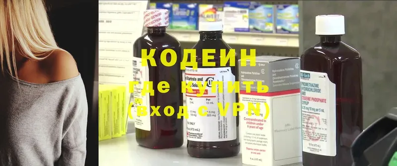 купить   Гуково  Кодеиновый сироп Lean Purple Drank 